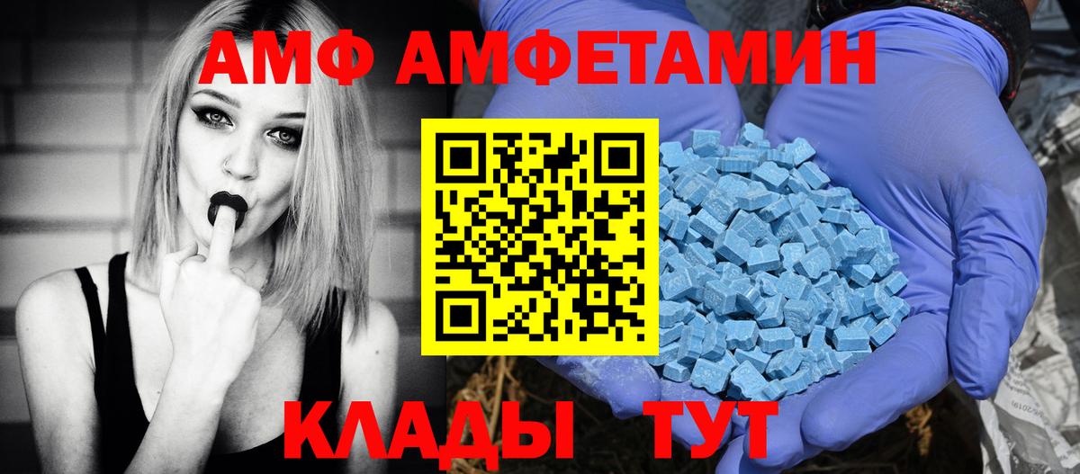Амфетамин 97% Рязань