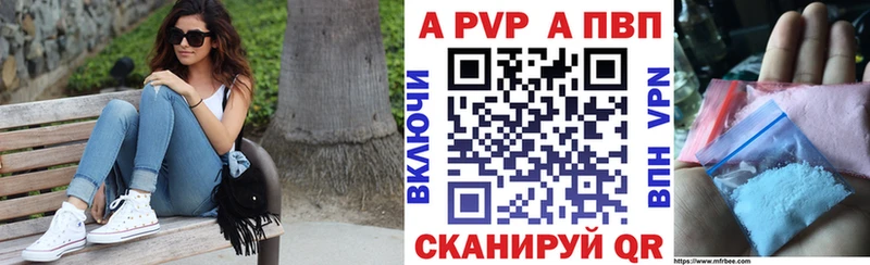 А ПВП VHQ  Рязань 