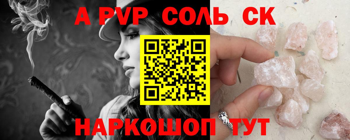 Alpha-PVP  Alpha-PVP Crystall  Вход с VPN  Рязань  Alpha-PVP VHQ 