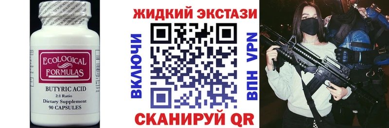 Бутират вода  как найти наркотики  Рязань 