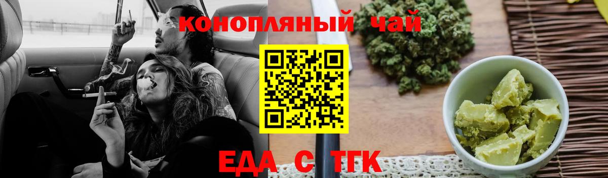 Рязань  Печенье с ТГК марихуана  Вход с VPN 