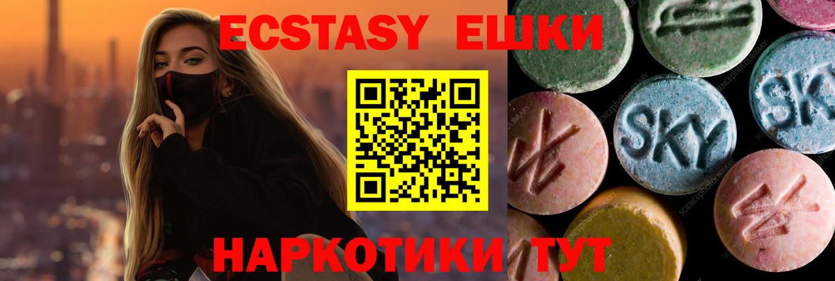 Рязань  Ecstasy  Ecstasy таблы  Вход с VPN  mega ССЫЛКА  Экстази ешки 