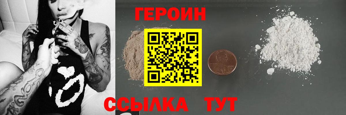ГЕРОИН  ГЕРОИН гречка  Вход с VPN  Рязань 