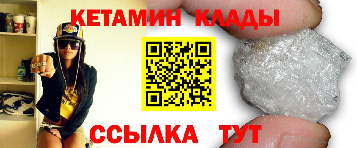 Кетамин VHQ  Кетамин ketamine  Вход с VPN  нарко площадка наркотические препараты  Рязань 