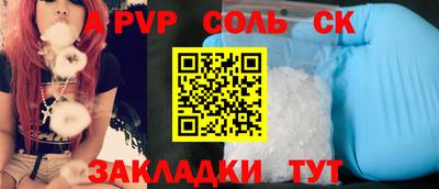 стафф Ставрополь