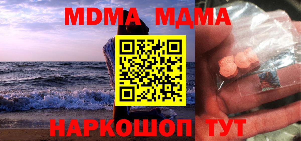 МДМА Molly Рязань