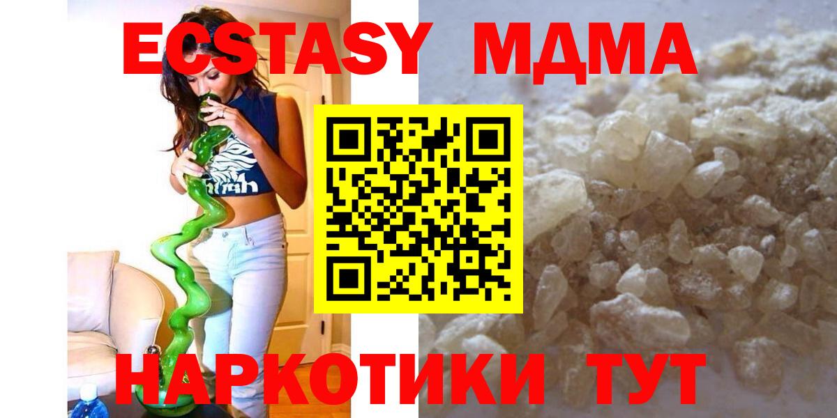 MDMA молли  MDMA  Вход с VPN  Рязань  МДМА кристаллы 