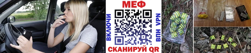Меф мяу мяу  Рязань