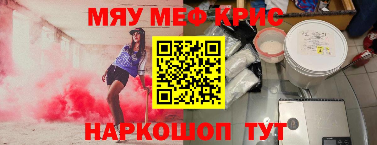 Меф  Мефедрон VHQ  Меф  Рязань  Вход с VPN 