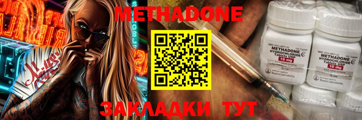 Метадон VHQ Рязань