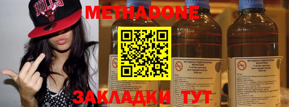 Рязань  Метадон methadone  Вход с VPN 