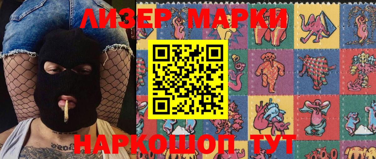 Марки 25I-NBOMe 1,5мг  Вход с VPN  Рязань  Наркотические марки  Марки 25I-NBOMe 1,5мг 
