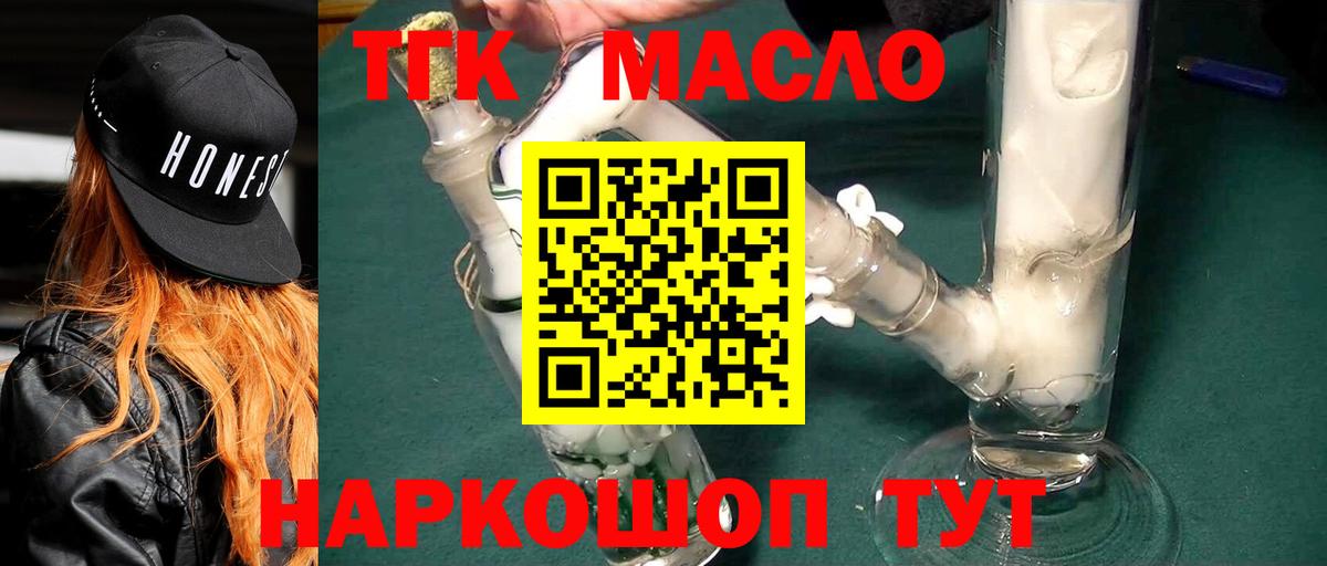 blacksprut маркетплейс  ТГК вейп с тгк  Вход с VPN  Дистиллят ТГК Wax  Рязань 