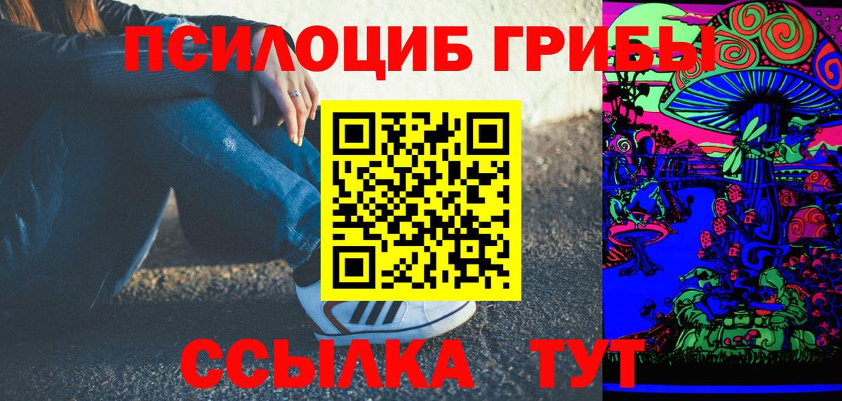Галлюциногенные грибы MAGIC MUSHROOMS Рязань